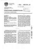 Способ прогнозирования геморрагических осложнений при травматической болезни Способ прогнозирования геморрагических осложнений при травматической болезни