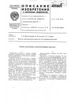 Способ получения хлормалеиновой кислоты Способ получения хлормалеиновой кислоты