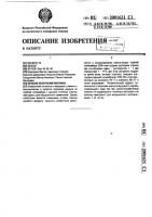 Способ получения инулина Способ получения инулина
