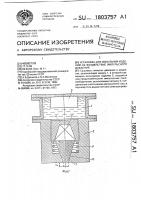 Установка для испытания изделий на воздействие импульсного давления Установка для испытания изделий на воздействие импульсного давления