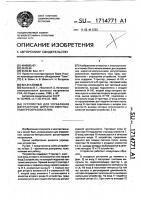 Устройство для управления двухтактным широтно-импульсным преобразователем Устройство для управления двухтактным широтно-импульсным преобразователем