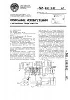 Система регулирования величины буксования строительной машины Система регулирования величины буксования строительной машины