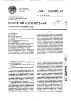 Способ определения сахарорегулирующей функции печени Способ определения сахарорегулирующей функции печени