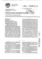 Способ изготовления декоративно-художественных изделий Способ изготовления декоративно-художественных изделий