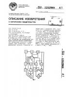 Устройство для формирования сигналов частотно-фазовой манипуляции Устройство для формирования сигналов частотно-фазовой манипуляции