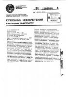 Самоустанавливающаяся головка робота Самоустанавливающаяся головка робота