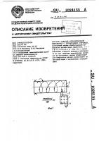 Способ механической обработки с дроблением стружки Способ механической обработки с дроблением стружки