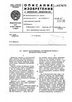 Способ автоматического регулированияпроцесса высокочастотной сварки Способ автоматического регулированияпроцесса высокочастотной сварки