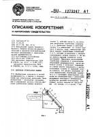 Дисковая рубительная машина Дисковая рубительная машина