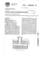 Оросительное устройство Оросительное устройство