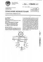 Нагружатель Нагружатель