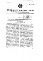 Велосипед для больных с отведенным в сторону бедром Велосипед для больных с отведенным в сторону бедром