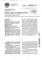 Устройство для гибки обмоточного провода на ребро Устройство для гибки обмоточного провода на ребро