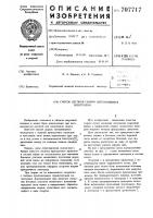 Способ дуговой сварки неплавящимся электродом Способ дуговой сварки неплавящимся электродом