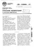 Установка для окрашивания изделий Установка для окрашивания изделий