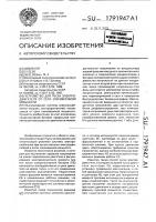 Устройство для пуска электродвигателя от сети соизмеримой мощности Устройство для пуска электродвигателя от сети соизмеримой мощности