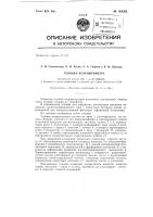 Головка коэрцитимера Головка коэрцитимера