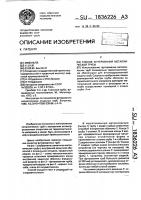 Способ футерования металлической трубы Способ футерования металлической трубы