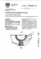 Ротор асинхронной электрической машины Ротор асинхронной электрической машины