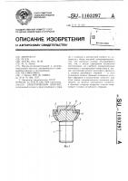 Электрический контакт Электрический контакт