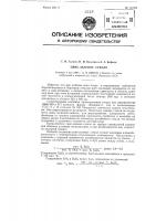 Сине-зеленое стекло Сине-зеленое стекло