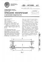 Радиоэлектронный блок Радиоэлектронный блок