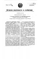 Пропорциональный циркуль Пропорциональный циркуль