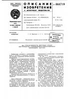 Способ обработки винтовых зубьев инструментов с переменными чередующимися окружными шагами Способ обработки винтовых зубьев инструментов с переменными чередующимися окружными шагами