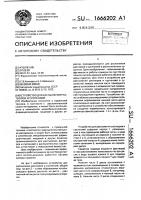 Устройство для распыления растворов и суспензий Устройство для распыления растворов и суспензий