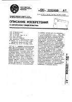 Зажимное приспособление форм для изготовления красочных валиков печатной машины Зажимное приспособление форм для изготовления красочных валиков печатной машины