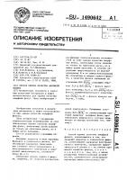 Способ оценки качества аморфной фольги Способ оценки качества аморфной фольги