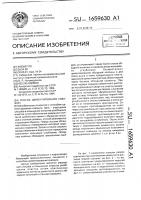 Способ цементирования скважин Способ цементирования скважин