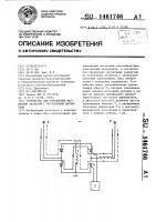 Устройство для управления магнитным захватом с постоянными магнитами Устройство для управления магнитным захватом с постоянными магнитами
