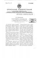 Способ обработки пылевидных руд Способ обработки пылевидных руд