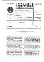 Устройство для измерения временных интервалов Устройство для измерения временных интервалов