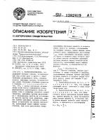 Валкообразователь Валкообразователь
