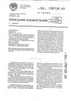 Устройство для распределения потока материала при загрузке емкостей Устройство для распределения потока материала при загрузке емкостей