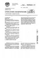 Способ получения грунтовочного слоя на изделиях из древесины Способ получения грунтовочного слоя на изделиях из древесины