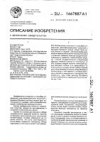 Способ управления ректификационной колонной с выводом бокового погона Способ управления ректификационной колонной с выводом бокового погона