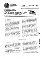 Устройство для измерения магнитного поля Устройство для измерения магнитного поля