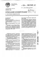 Способ получения гидросиликата тулия Способ получения гидросиликата тулия