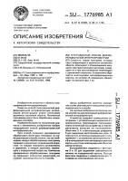 Гетеродинный способ дифференциальной интерферометрии Гетеродинный способ дифференциальной интерферометрии