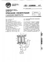 Электрокинетический преобразователь ускорения Электрокинетический преобразователь ускорения