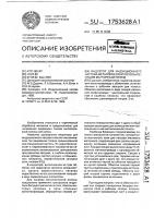 Индуктор для индукционного нагрева металлической полосы бегущим магнитным полем Индуктор для индукционного нагрева металлической полосы бегущим магнитным полем