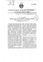 Сцепная палка для протягивания телефонных кабелей Сцепная палка для протягивания телефонных кабелей