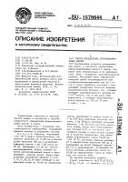 Способ определения пероксикарбоновых кислот Способ определения пероксикарбоновых кислот