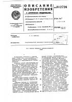Способ глубокого химобессоливанияводы Способ глубокого химобессоливанияводы