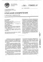 Волоконно-оптическая линия передачи свч-сигнала Волоконно-оптическая линия передачи свч-сигнала