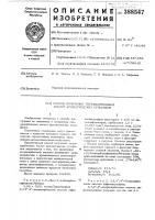 Способ получения тетракарбоновых кислот ароматических сульфидов Способ получения тетракарбоновых кислот ароматических сульфидов