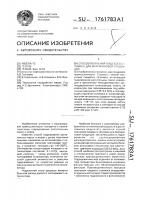 Способ получения пищевого саломаса для маргариновой продукции Способ получения пищевого саломаса для маргариновой продукции